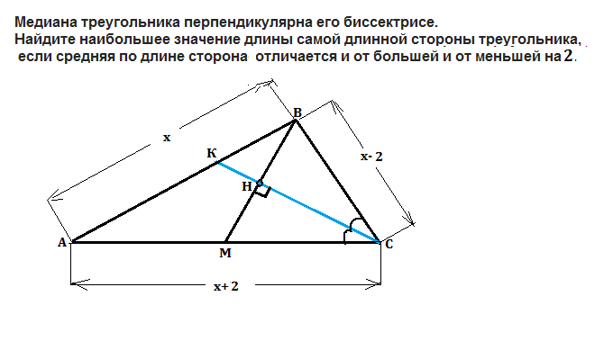 Вм перпендикулярна ас. Медиана перепендикулярная биссектрисе. Медианы перпендикулярны в треугольнике. Медиана перпендикулярна биссектрисе. Медиана перпендикулярна биссектрисе в треугольнике.