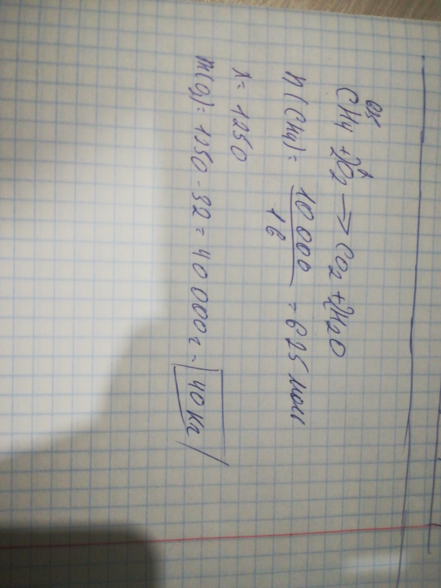 Какая масса метана. Какая масса у кислорода. Масса кислорода в кг. .Сколько моль кислорода потребуется для сжигания 10. Масса кислорода для сжигания 6 граммов метана.