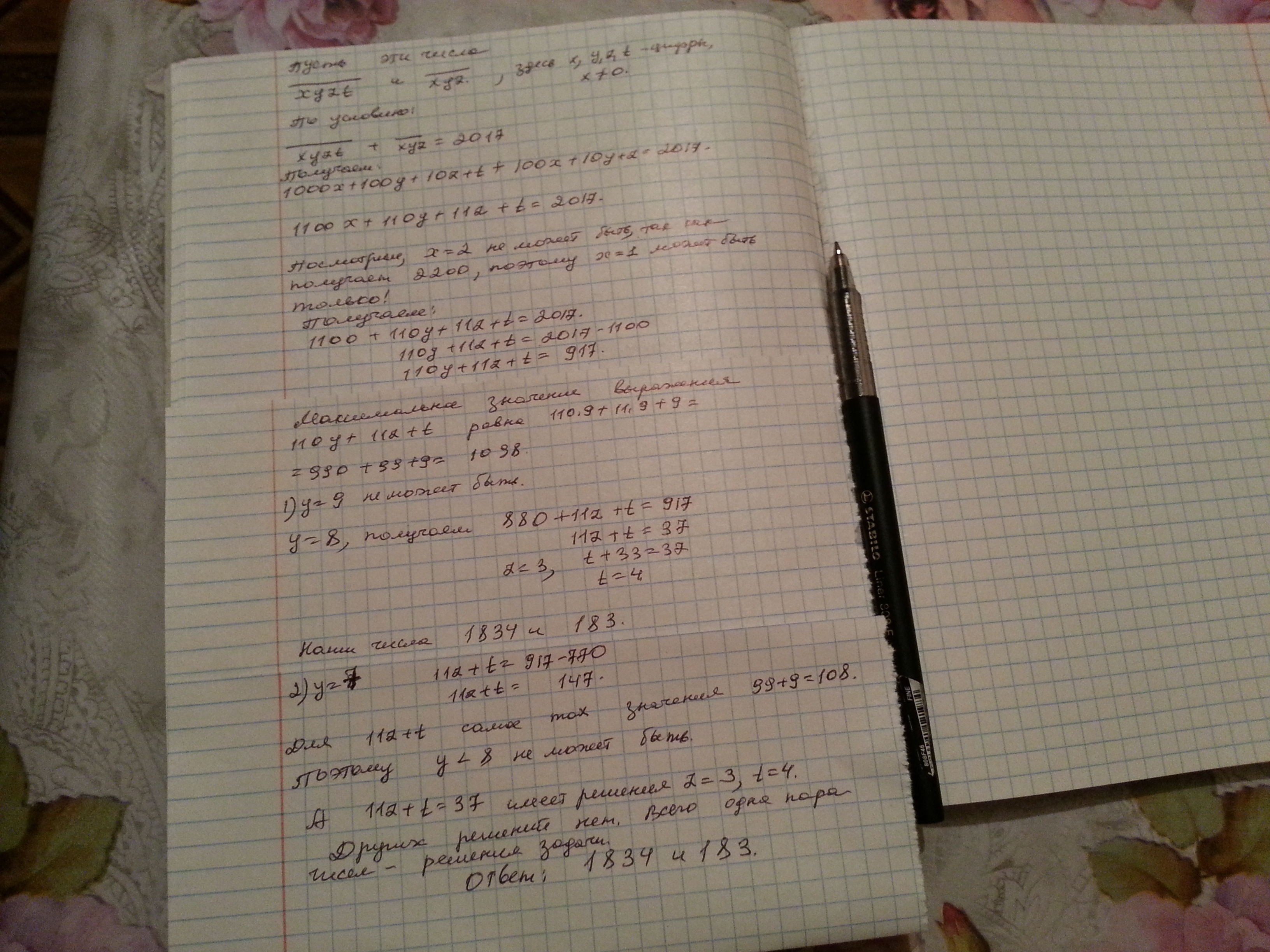 Задача сумма трёх чисел. Сумма 2 чисел равна 2022. Сумма цифр числа равна. Сумма и произведение цифр. Представите число в виде суммы чисел.