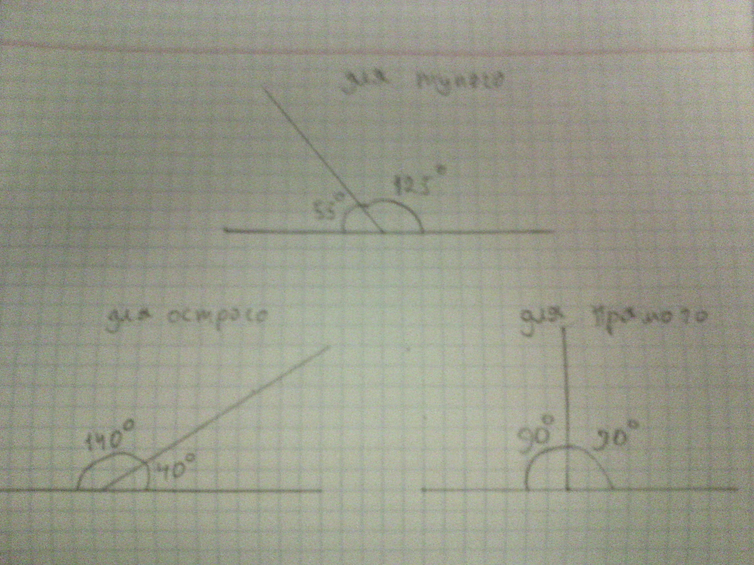 Начертить 3 угла. Начертите 3 угла острый прямой тупой для каждого из них. Тупой угол смежный начертите. Начертите смежный угол для острого угла. Для каждого из них начертите смежный угол.