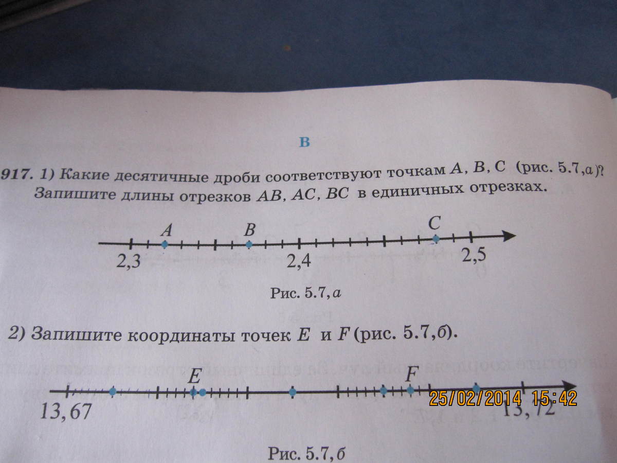 Отметьте точки e и f. Запиши координату точки е. Запиши координату точки e. ответ: e().. Определи коорденаты точек а,ВИC если координата точки d равна 73.