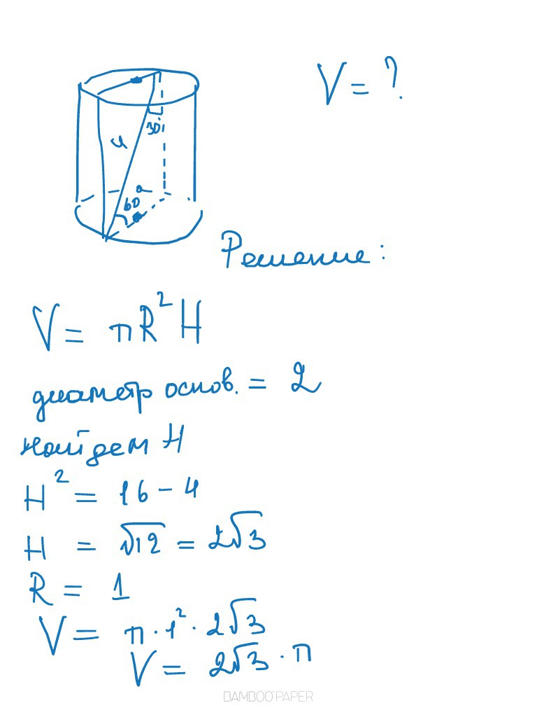 Найдите высоту цилиндра диагональ. Диагональ цилиндра. Диагональ цилиндра формула. Объем конечного цилиндра равен. Радиус цилиндра равен формула.