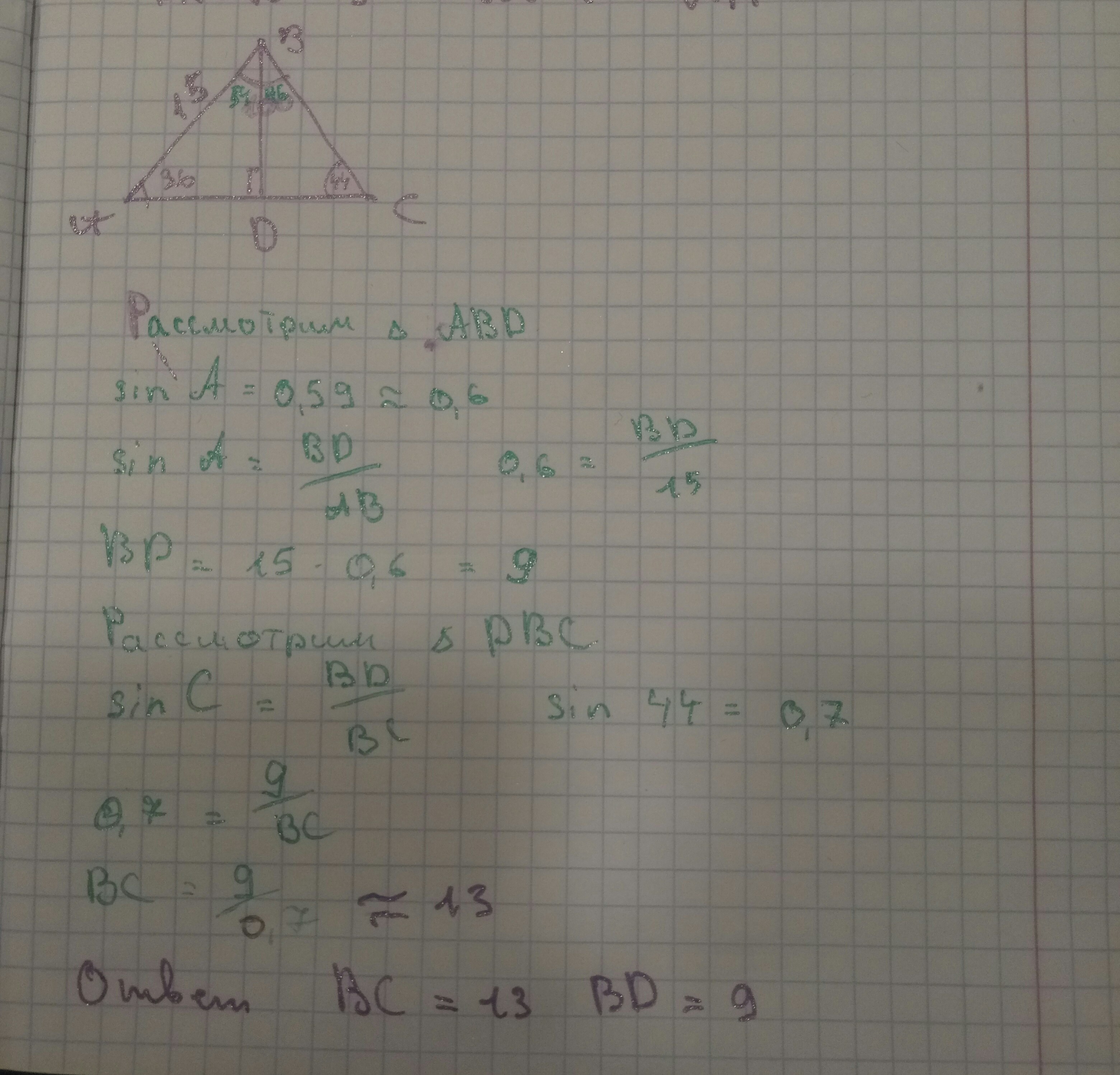 В равностороннем треугольнике abc провели высоту ah. Высота bd треугольника ABC. В треугольнике ABC ￼ ￼ ￼ Найдите ￼. В треугольнике ABC проведена высота. В треугольнике ABC проведена высота bd.