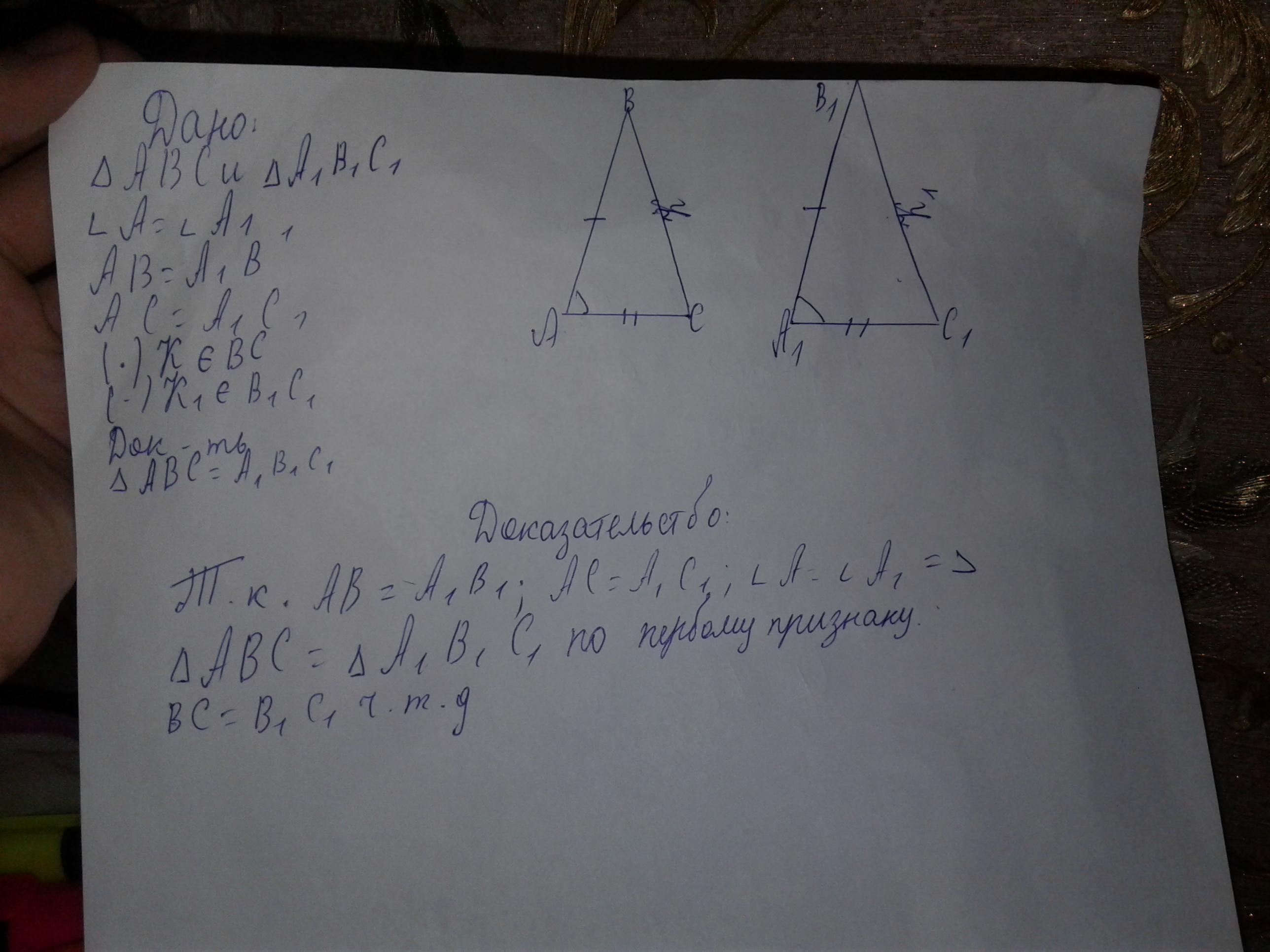 Треугольник абс а1б1с1 аб и а1б1. Треугольники ABC И a1b1c1 подобны. Треугольникabc~треугольникуa1b1c1. В треугольниках ABC И a1b1c1. Треугольники ABC И a1b1c1 подобны причем.