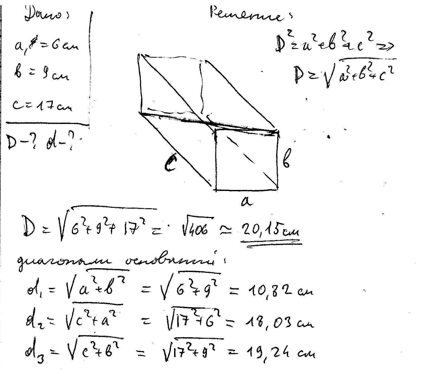 Длина диагонали 6 4. Объем параллелепипеда через вектора формула. Длина высоты параллелепипеда аналитическая геометрия.
