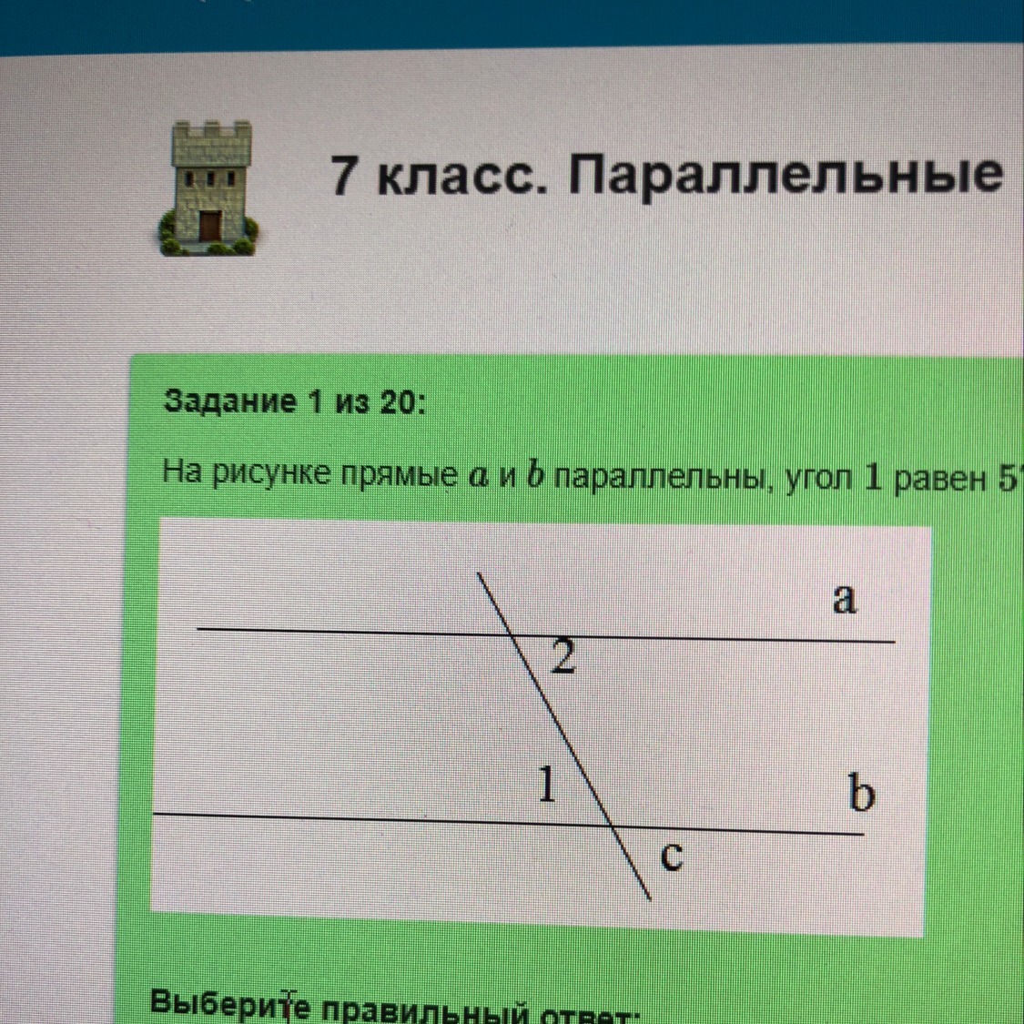 На рисунке 2 параллельные прямые. Прямые a и b параллельны. Прямые a и b параллельны угол 1. Прямая a параллельна прямой b угол. Найдите параллельные прямые на рисунке.