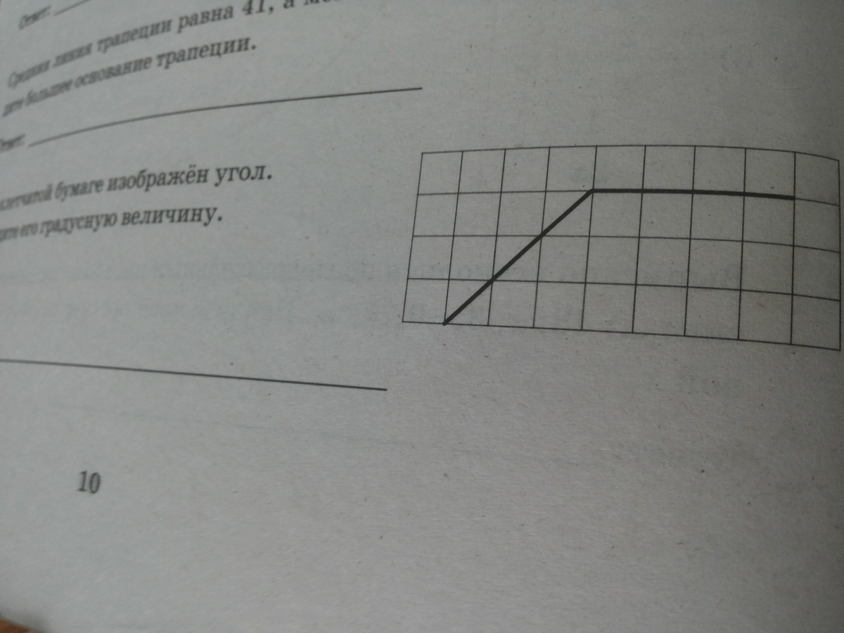 На клетчатой бумаге изображен угол найдите