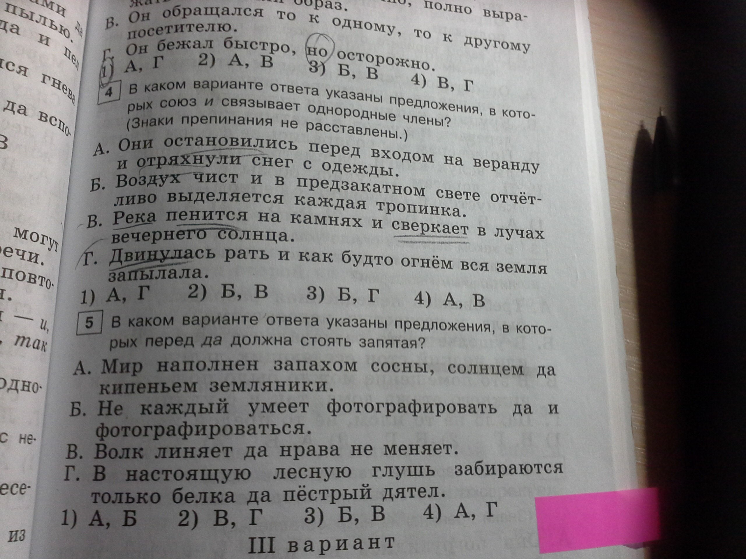 Жуткие места леса. В настоящую лесную глушь забираются. Домик лесника в лесу и лесник. Шишкин лесная глушь 1872. Ветровальных и буреломных деревьев.