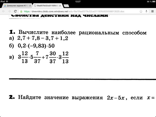 Наиболее рациональным способом. Найди значение выражения наиболее рациональным способом:. Вычисли наиболее рациональным способом: 42,1⋅34−2,1⋅34.. Вычисли наиболее рациональным способом: 42,3⋅1/2−2,3⋅1/2.. Вычисли наиболее рациональным способом: 42,9⋅5/8−2,9⋅5/8..