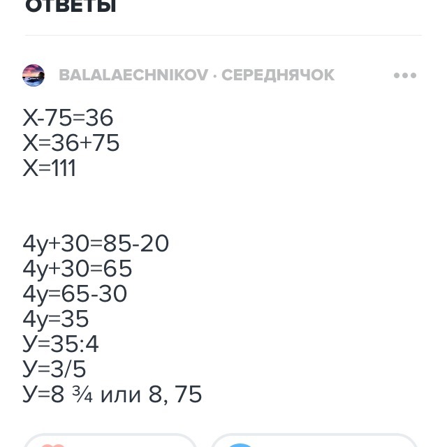 Y 4 30. Решение уравнения 75-х=75. 3x=75 решение уравнений. Решить уравнение 75-х. Уравнение 75+х=90 решение.