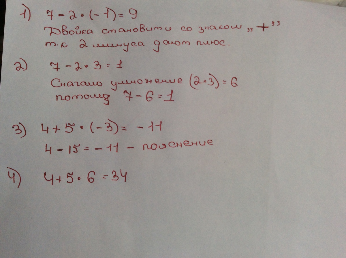 Найдите д 8. (D+6)(-D-6)+6(2d+1) при d=7. (D+7)(-D-7)+7(2d-1) при d=8. (D+7)²-7(D+8) при d=0,7. (D+8)(-D-8)+8(2d-1) при d=9.