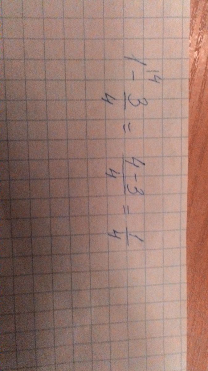 А в 4 минус 16. Один минус три четвертых. Одна целая минус три четвертых. 1 Минус одна четвёртая. Один минус одна четвертая.