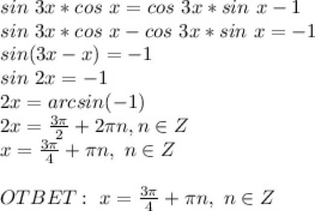 3 sin x cos x 1. Sin3x. Sin3x cosx cos3x sinx корень 3/2. Sin cos . 3 X X   . Sinx cos3x+cosx sin3x больше 1/2.