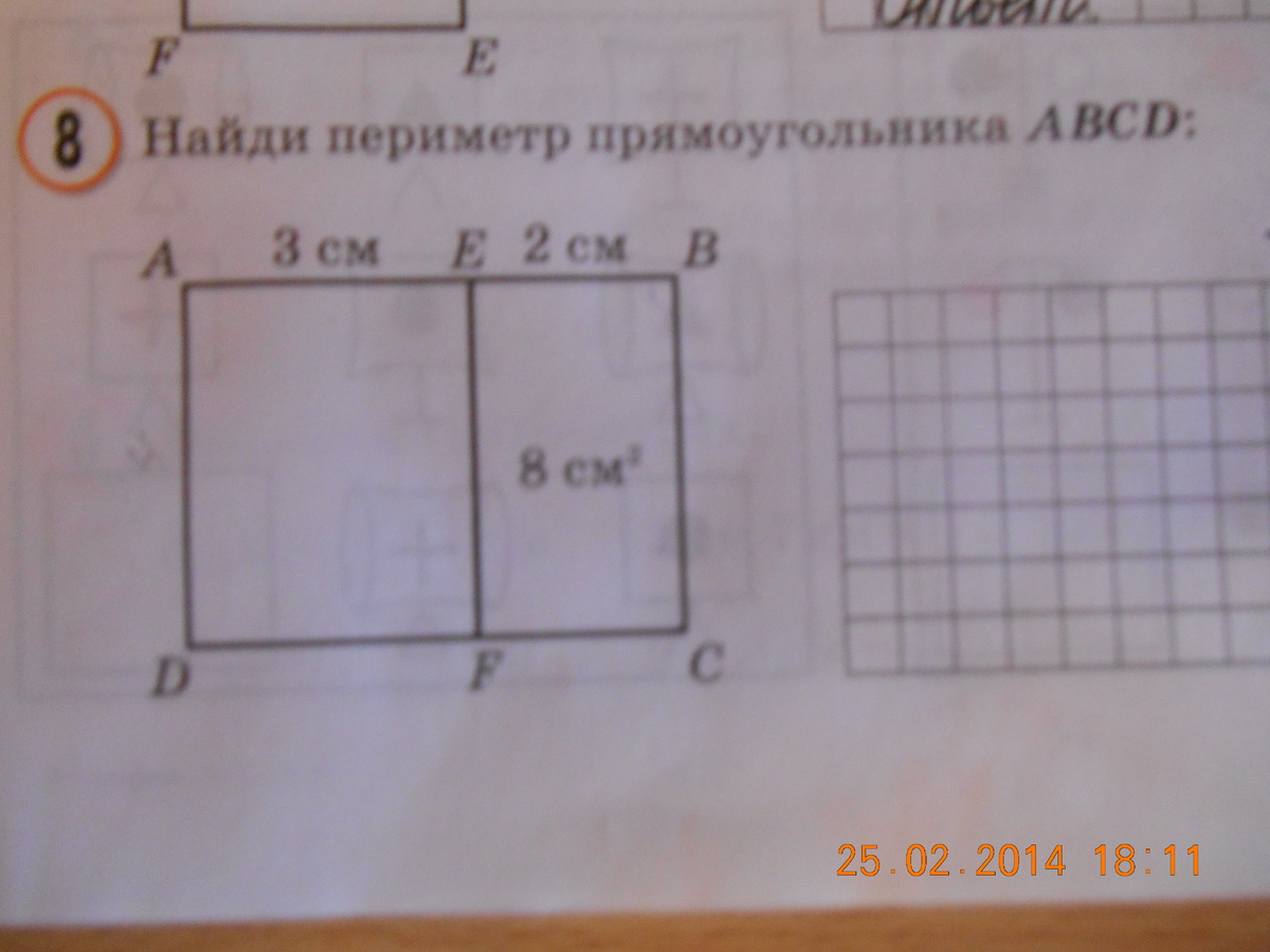 2 найдите периметр abcd. Найди периметр прямоугольника ABCD. Периметр прямоугольника ABCD. Найди перемен прямоугольника ABCD.. Пример прямоугольника ABCD.