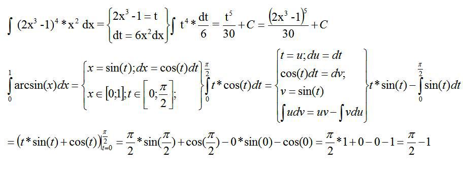Вычислить интеграл x2 2x dx. Интеграл от 1 до 3 DX/X 2. Интеграл от 1 до -1x от DX. Интеграл от 0 до 1 от x^4dx. Интеграл от 1 до 2 DX/ 2x+1.