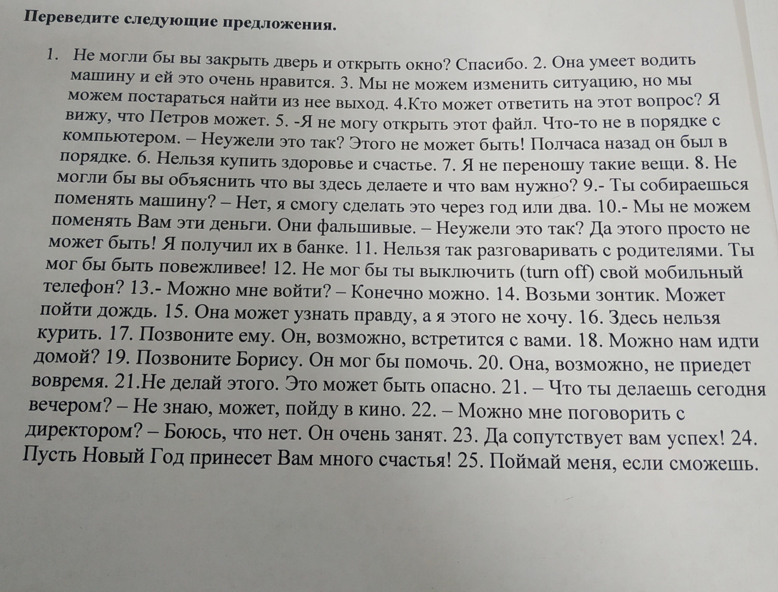 Помоги с переводом. Помогите с переводом. Помогите перевести.