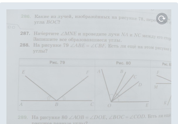 На рисунке 61 ао со во do ab