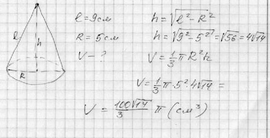 Радиус основания цилиндра равен 9 высота. Радиус основания цилиндра равен 5. Радиус основания цилиндра равен 5 см. Радиус основания цилиндра равен 5 а его образующая равна. Радиус основания цилиндра равен 5 а его образующая равна 9.