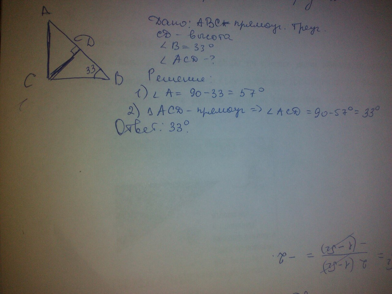 Найдите угол асд. Угол АВС СД высота угол с 90. Угол СД высота. АВС прямоугольный треугольник угол с 90 СД высота. В прямоугольном треугольнике АВС С прямым углом с проведена высота СД.