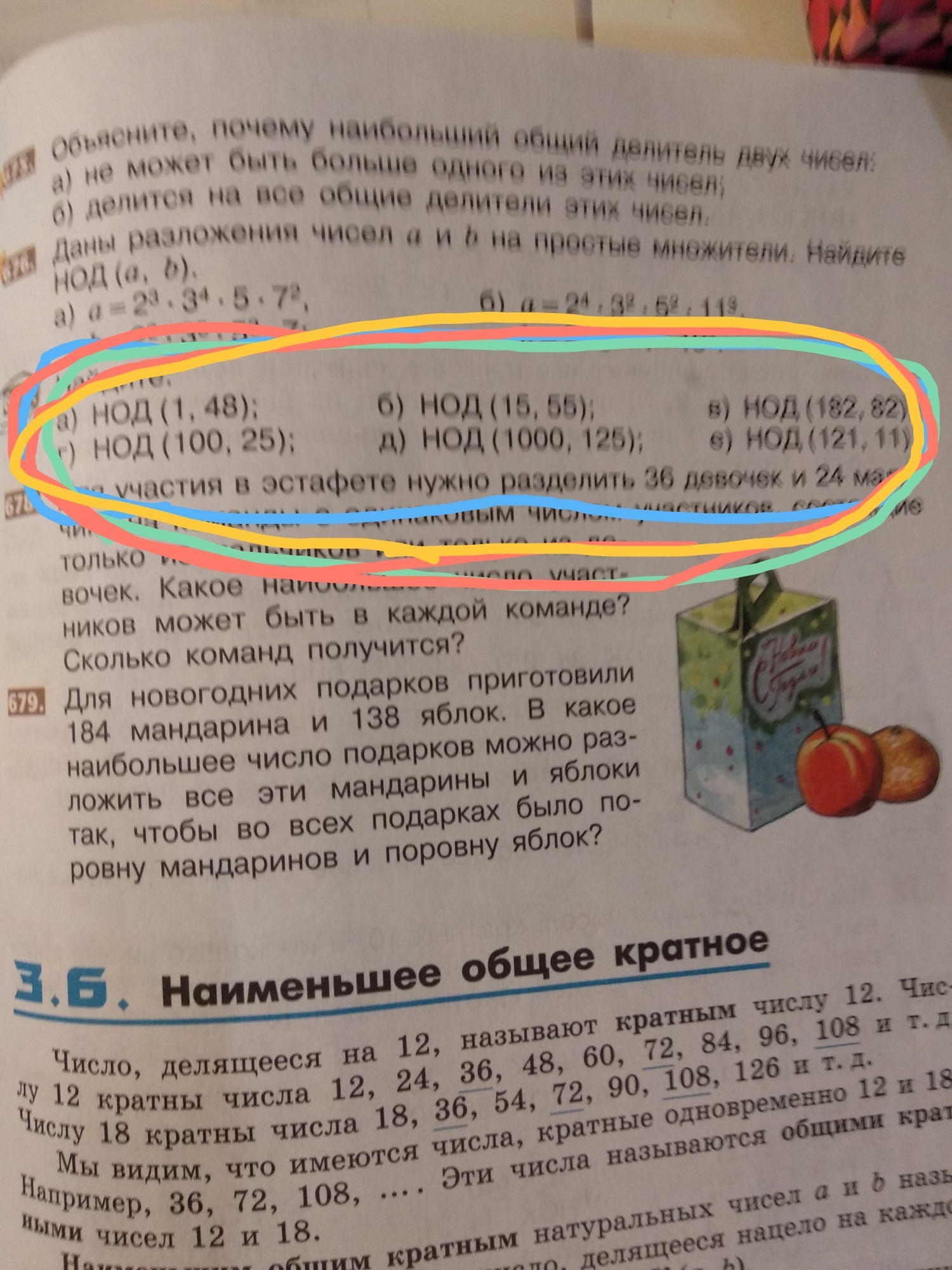 Для новогодних подарков купили 180 яблок. Для новогодних подарков купили 180 яблок. Для новогодних подарков купили 180 яблок. Для новогодних подарков купили 180 яблок. Яблоко в упаковке подарочной.