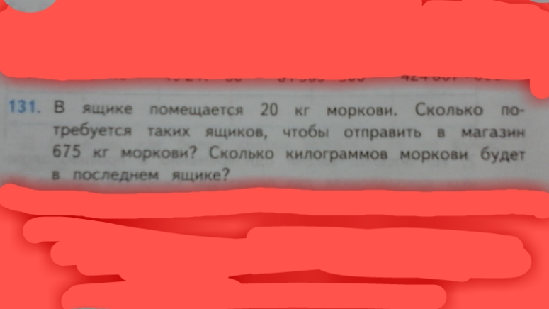 Сколько кг моркови. В ящике помещается 20 кг моркови. Задача в ящике помещается 20 кг моркови решение. В ящике помещается 20 кг моркови сколько потребуется таких ящиков. В ящике помещается 20 кг моркови краткая запись.