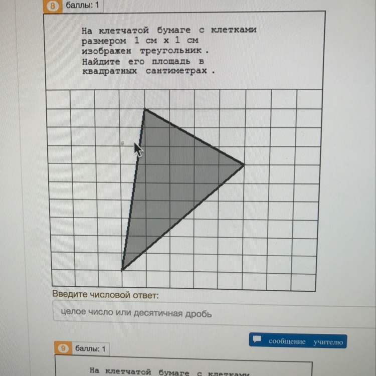 Клетки 1 на 1 изображен треугольник. На клетчатой бумаге изображен треугольник ответ. Размер клетки 1 на 1. Как найти площадь треугольника на клетчатой бумаге 1х1. Вычисли площадь белого треугольника в квадратных.