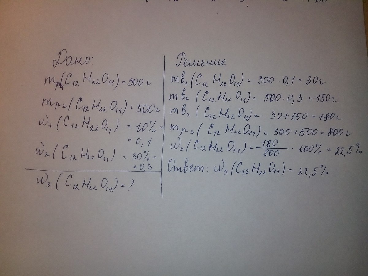 синтаксический разбор предложения. M zn 6. вычислите массу осадка образовавшегося при взаимодействии 106. синицы синтаксический разбор. какова масса осадка образующегося при сливании 200 г 20.