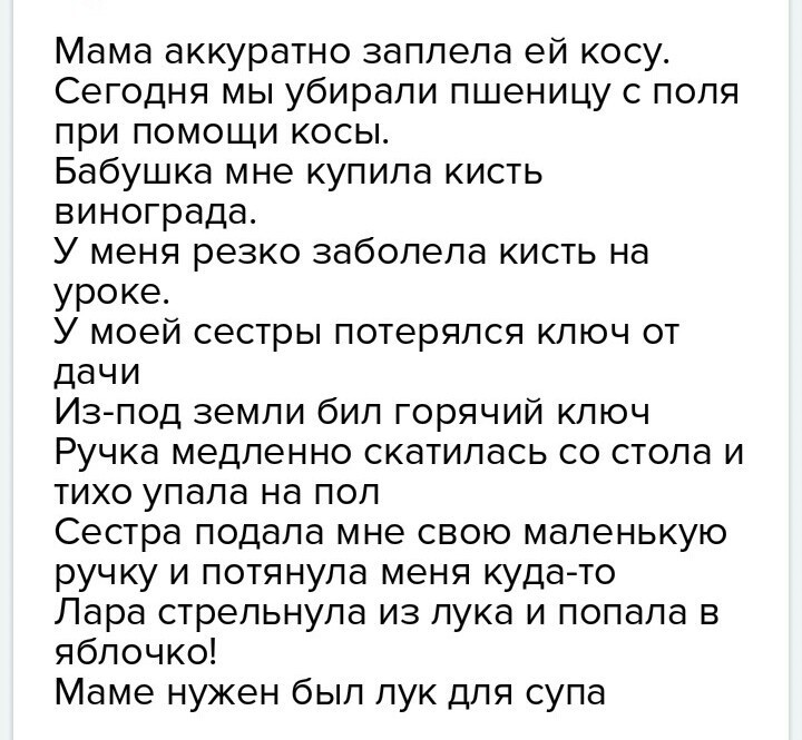 Словаре 2 3 слова. Словосочетания с многозначными словами. Найдите в толковом словаре 2-3 многозначных слова. Найди в словаре 2-3 многозначных слова составьте с ними словосочетания. Найти 2-3 многозначных слова составьте с ними словосочетания.