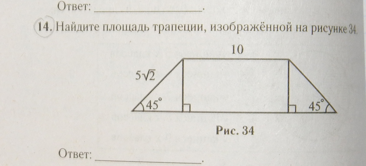 По данным рисунка найдите площадь. Найдите площадь трапеции укажите верный ответ. Найдите площадь трапеции 6м 4м. Используя рисунок Найди площадь трапеции. Найдите площадь трапеции изображённой на рисунке 11 13 10 8.