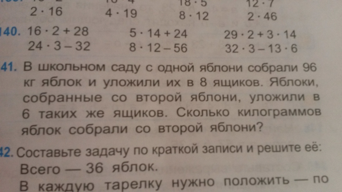 Сколько килограмм яблок собрали. С одной яблони собрали 20. С первой яблони собрали 40 кг. С 1 яблони собрали 20 килограмм. Задача с первой яблони собрали 40 кг яблок а со второй только 10 кг.