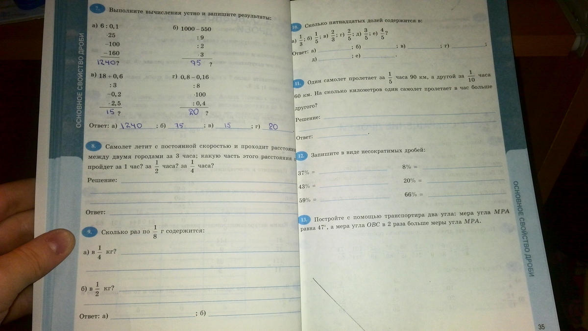 Выполнить вычисления. Выполните вычисления номер 12. Промахи составили 10 часть выстрела. Выполните вычисления номер 12. Выполните вычисления номер 12.