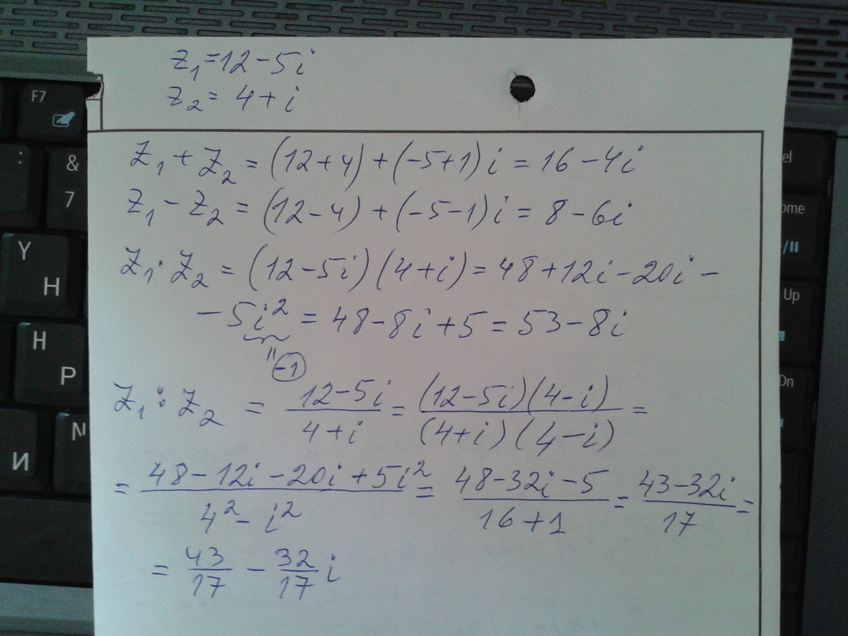 Найти z3 z1 z2. Z1=2-5i. Z1=-5i. Z1=1-i z2=4i-2. Z1=3-2i z2=-1+3i решение.