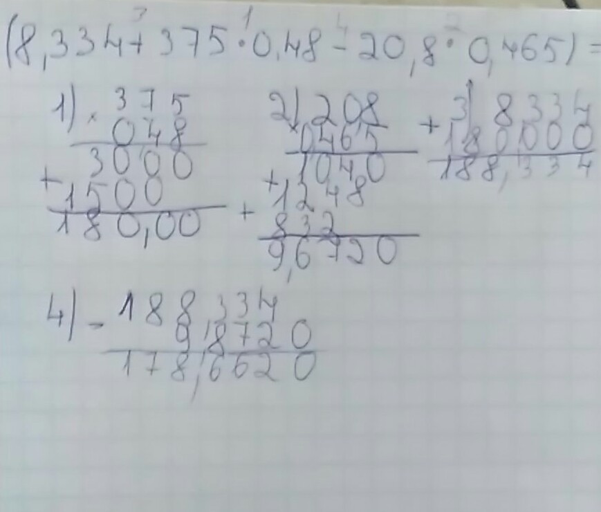 3.334. 8 334 3 75 0 48 20 8 0 465 4 62 В столбик. (8,334 + 3,75×0,48-20,8×0,465):462. В столбик. 20 8 0 465 В столбик. 48 20 Столбиком.