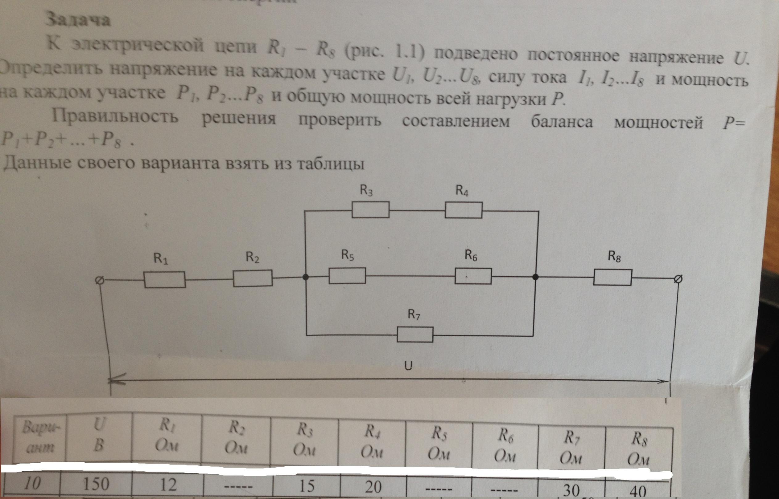 Вариант 26 номер 8. Электрические цепи физика. По заданным схемам Найдите Rэкв :. Дерево электрической цепи. Найти Rэкв i1 i2 i3 i4 в последовательной цепи.