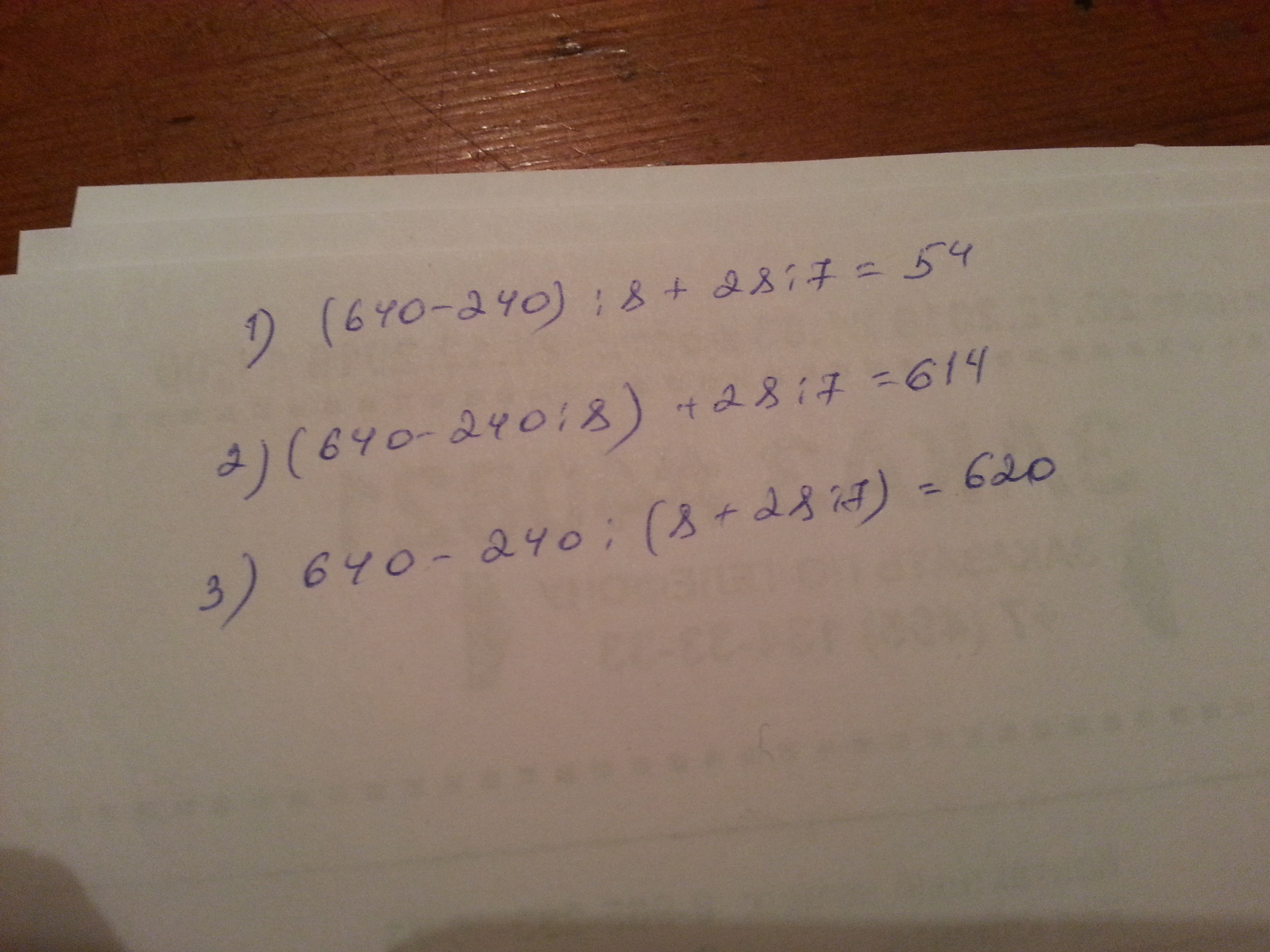 3 8 от 240. 640 - 240 / (8 + 28)/ Семь. 640 240 8 28 7 Равно. (640 - 240 × 2) ÷ 4 =. 290+ X =640-240.