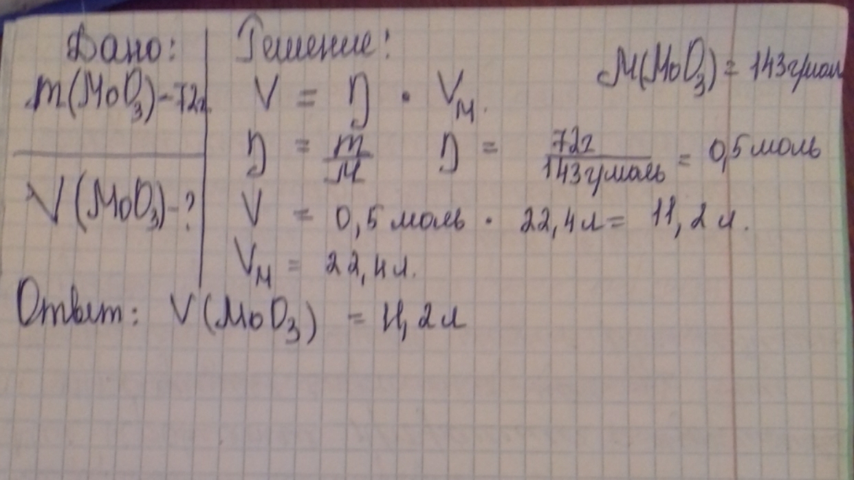 Вычислите объем н у. Найдите объем который занимают при н.у 32 г оксида серы 4. Найдите объем , который занимают (при н.у) 32 г. оксида серы vi. Найдите объем который занимает 32 г оксида серы 4. Найдите объем который при н.у займут.