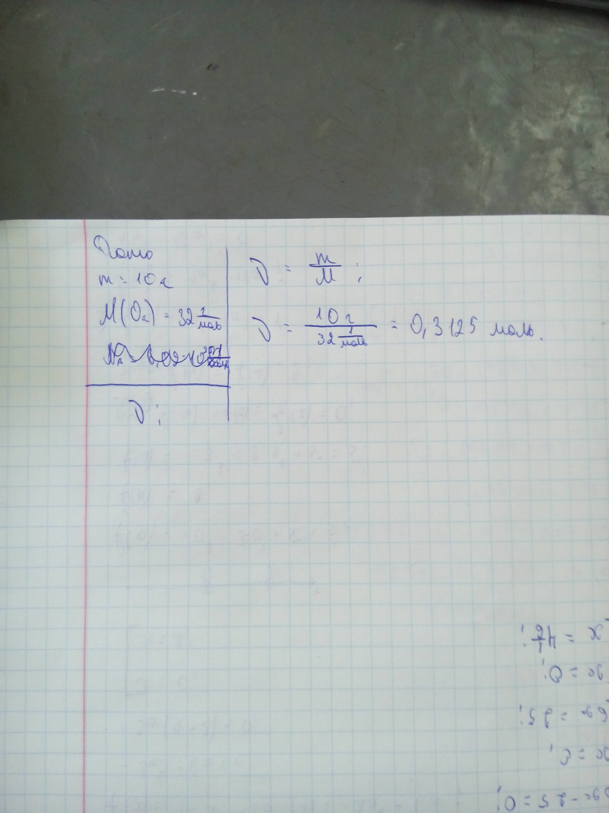 Вычислите объем 16 г кислорода. Серу сожгли в кислороде реакция. Вычислите объем 16 г кислорода. Вычислите объем 16 г кислорода. Сколько атомов в 1 моль вещества.