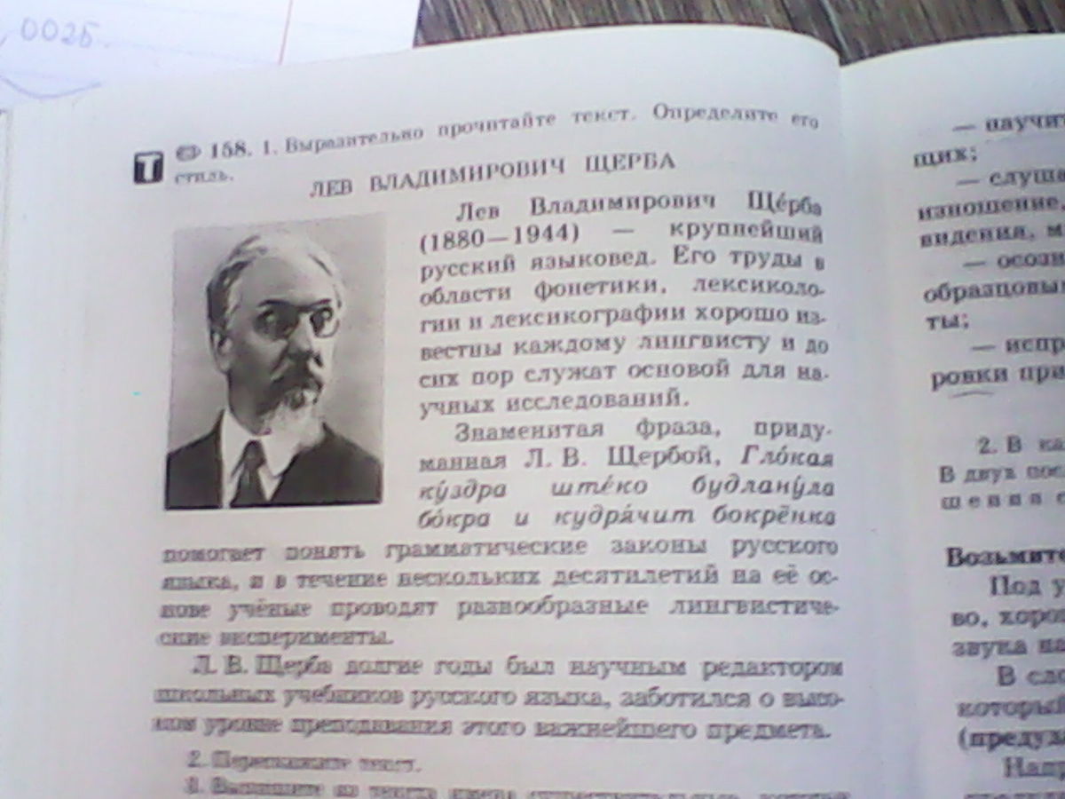 Найдите в тексте имена. Имена существительные употребляются в книжной речи. Что такое имена существительные которые употреблены в книжной речи. Существительные которые употребляются только книжной речи в русском. Как определить имена существительные употребленные в книжной речи.