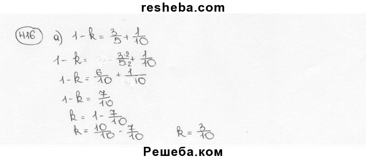 Алгебра 8 класс номер 416. Номер 416. Математика 6 класс номер 416. Математика 6 класс Виленкин 416. Гдз по математике 6 класс Виленкин номер 416.