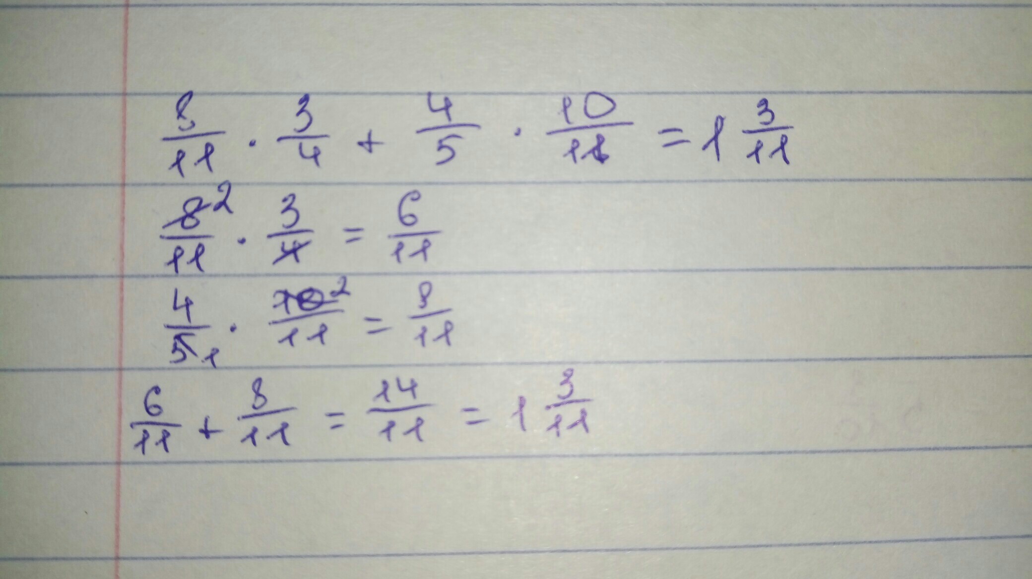 Выразите 7 12. Найдите значение числового выражения 10-4 4/5. Найдите значение числового выражения удобным способом 8/11*3/4+4/5*10/11. Найдите значимое числовое выражение 7/12*6/11+1/8:11/6. Найдите значение числового выражения: 1. (4^3*3^10)/6^10 =.