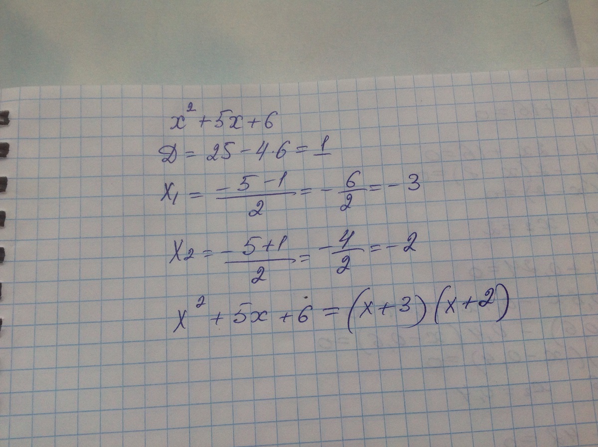 Х2 5х 6. Разложите на множители квадратный трехчлен х2-5х+6. Х2-х-6 разложить на множители. Разложите на множители х2-6х+5. Разложить трехчлен на множители х2+6х-5.