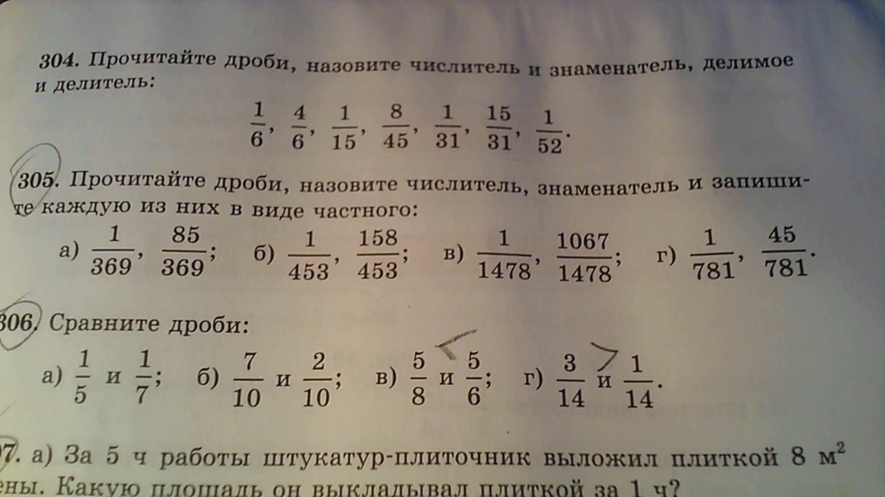 Запишите виде частного. Делимое делитель в дроб. Где в дроби делимое. A^5n+2 в виде частного. Запишите в виде дроби частные 7421112 в виде частного 19/41.