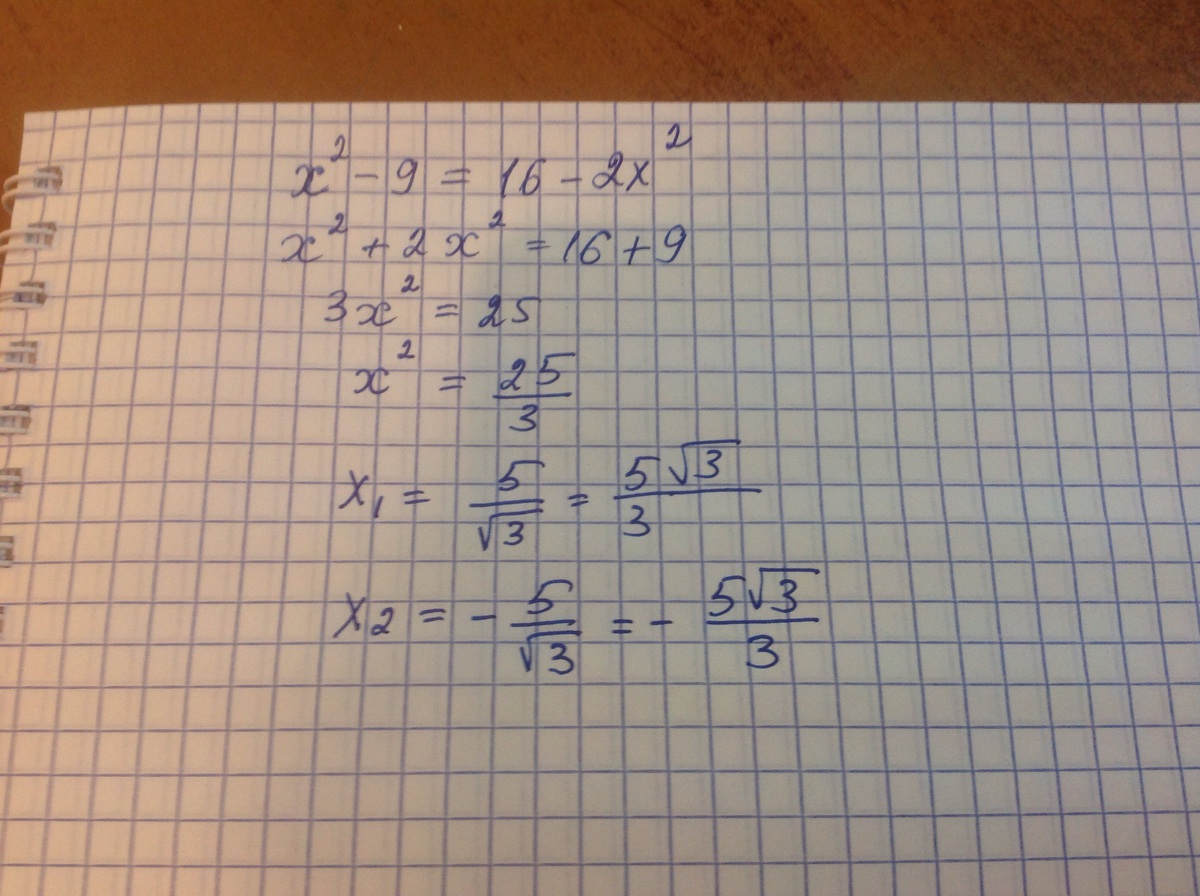 9 х равно 3 7. 9-Х В квадрате. Х В квадрате минус х. X В квадрате равно. 9 Квадратов.