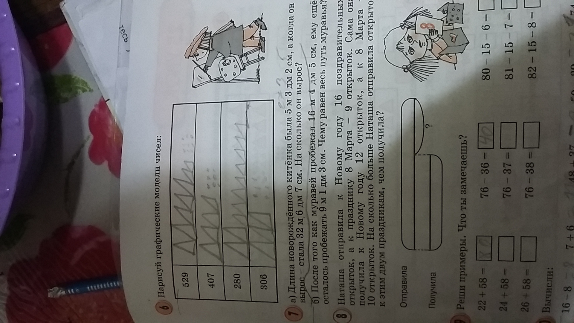 Графическая модель числа. Графические модели чисел 4. Графические модели чисел 4. Графические модели чисел 4. Графические модели чисел 4.
