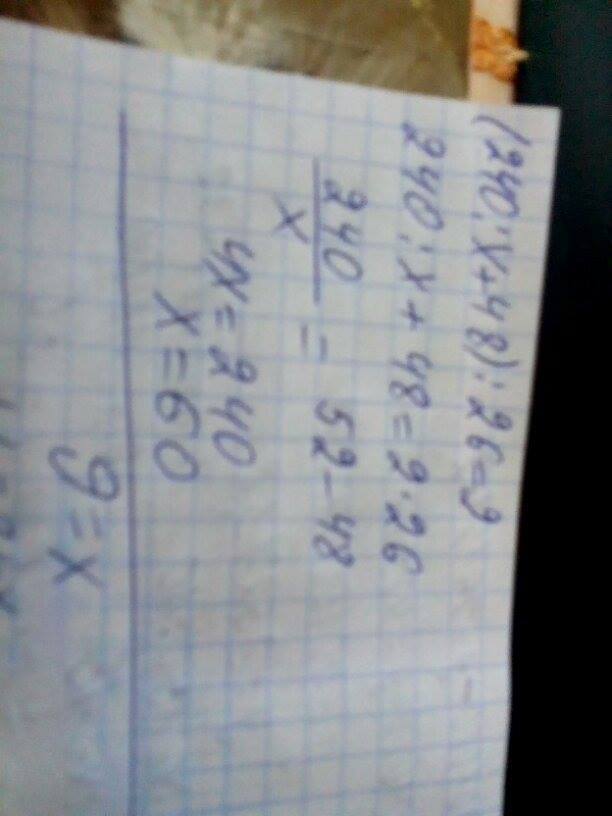 48 х 48 уравнение. уравнение x-48=48. х-48. 48 х 48 уравнение. 48 a 624 решить уравнение.