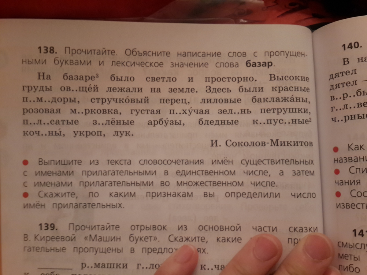 Здесь был укроп здесь был салат а у меня здесь будет склад