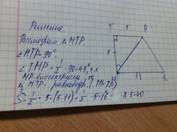 Найдите большую диагональ прямоугольной трапеции. Биссектриса в прямоугольной трапеции. Диагонали прямоугольной трапеции. Площадь прямоугольной трапеции с диагональю. Один из углов прямоугольной трапеции равен 120.