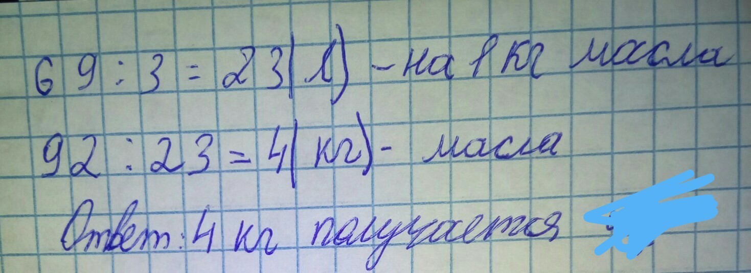 Сколько масла получится из 75 литров молока. Из 69л молока получается 3кг масла сколько. Сколько масла получится из 75 л молока если из 50 л молока получается 2кг. Сколько масла получится из 75 л молока если из 50 л получается 2 кг масла. Сколько кг масла получится из 75.