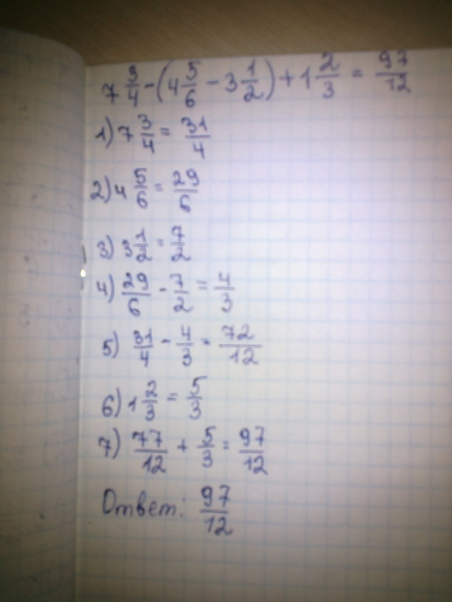 1 3 5 2 4 ответ. (5,6-3 1/3) По действиям. (6 3/4-5 2/5) +(3 4/5+2 1/5) Решение. (1/4)^-2*(4,5)^-3*(2/3)^-4= Решить. (1 5/6 + 3/5) * 24 По действиям.