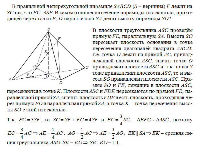 Докажите что сечение пирамиды плоскостью является прямоугольником